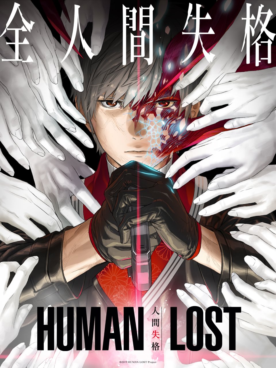 HUMAN LOST 人间失格