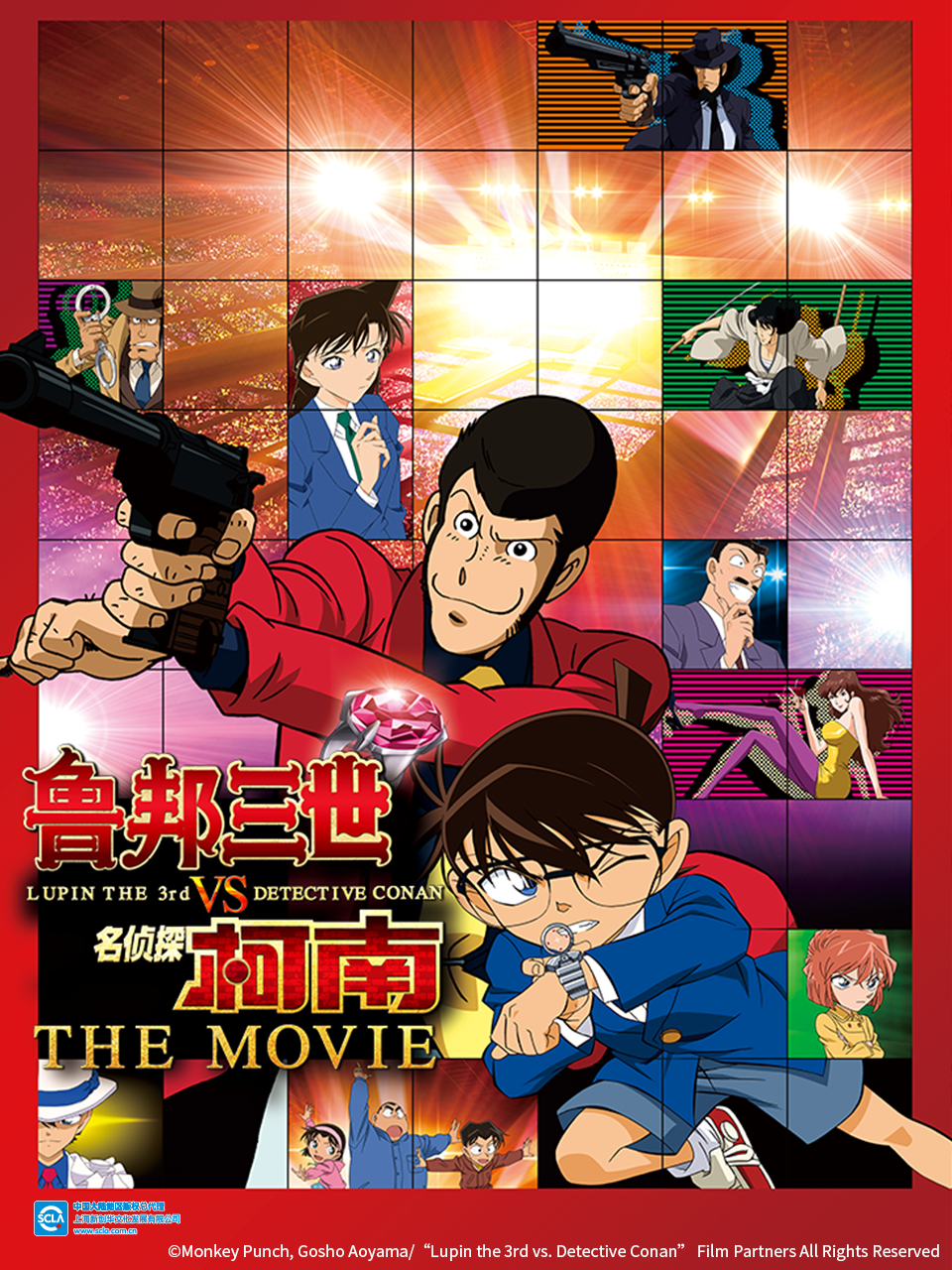 鲁邦三世VS名侦探柯南THE MOVIE