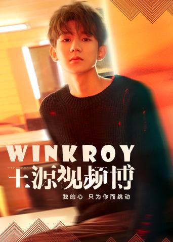 WinkRoy_王源视频博