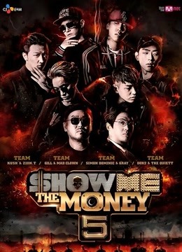 Show Me The Money第5季