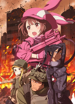 刀剑神域外传 Gun Gale Online