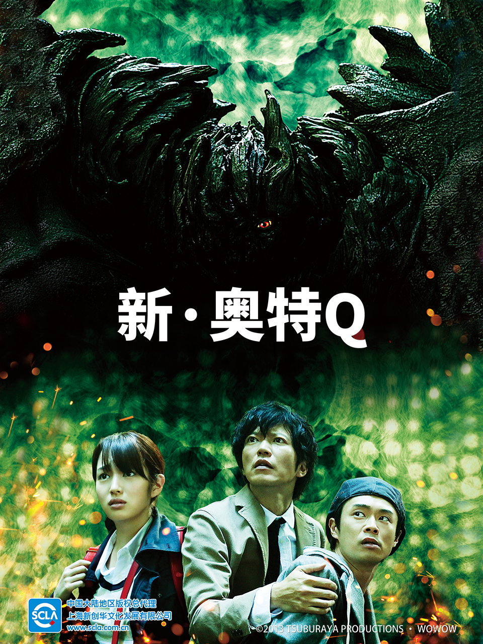 欧布奥特曼英雄传