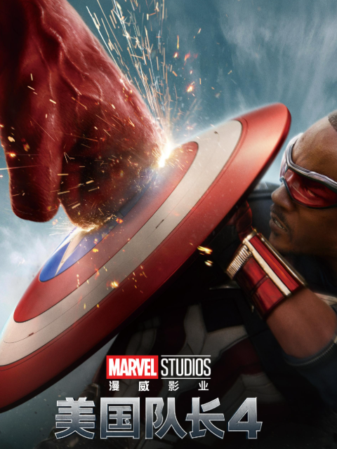 美国队长4
