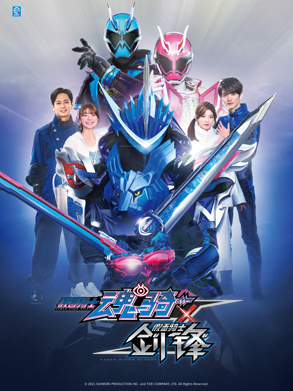 假面骑士魂骑x剑锋