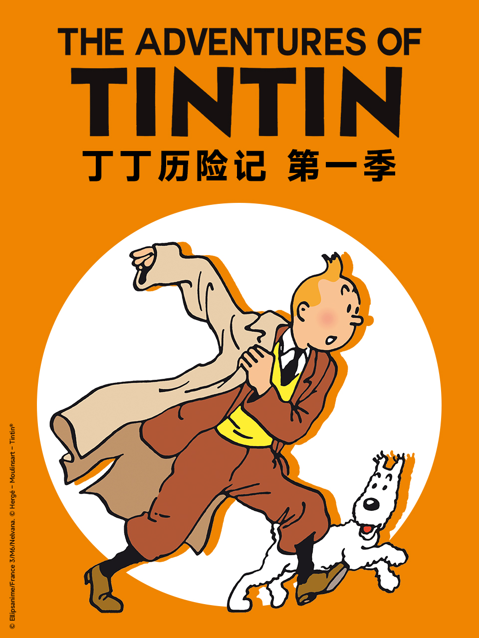 丁丁历险记第一季