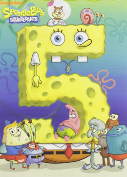 海绵宝宝第五季