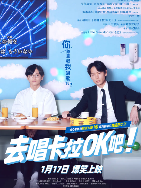 去唱卡拉OK吧！