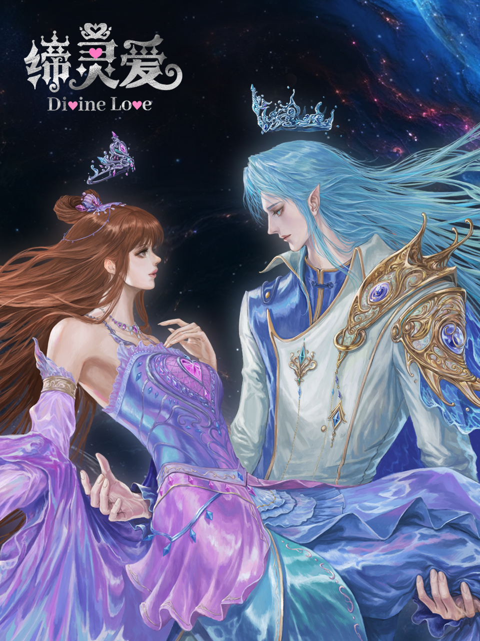 缔灵爱之默水玲珑