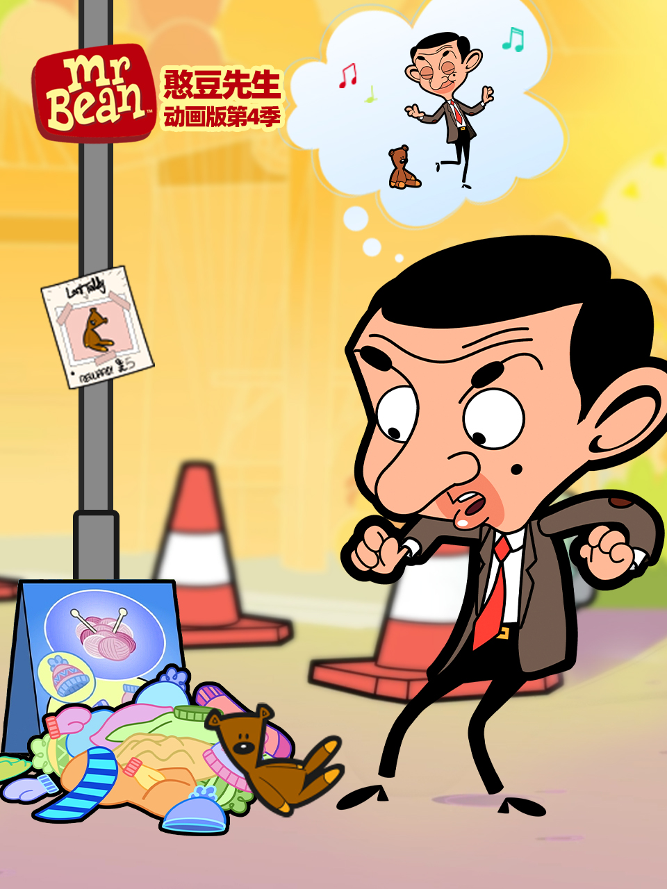憨豆先生动画版第四季（上）