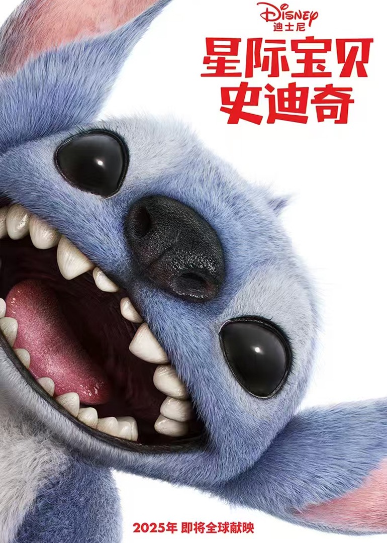 星际宝贝史迪奇