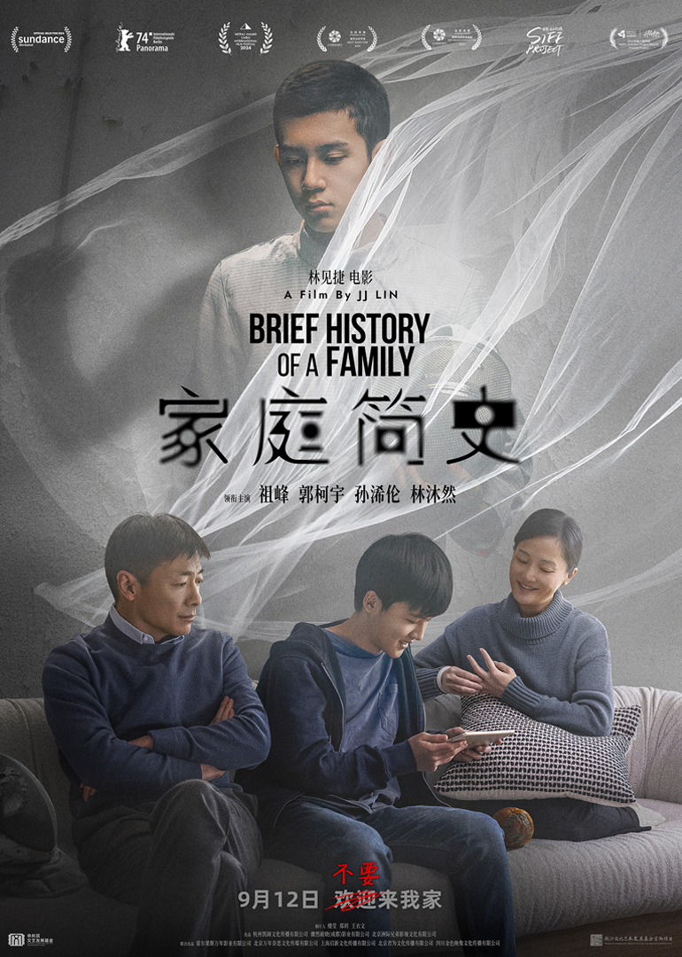 家庭简史