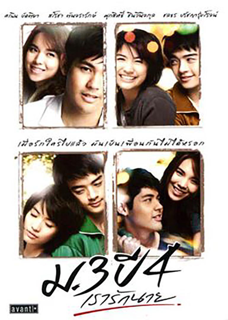 毕业那年我爱你