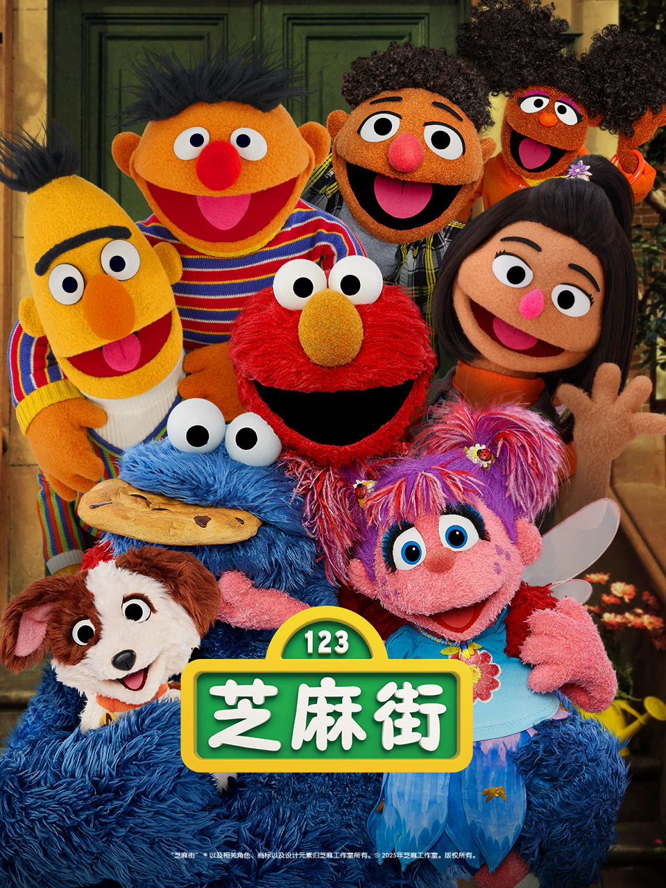 芝麻街国际版第53季