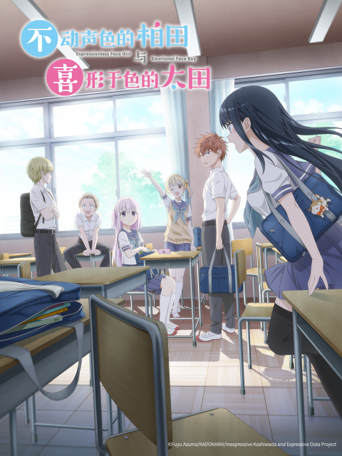 不动声色的柏田与喜形于色的太田-番剧-高清独家在线观看-bilibili-哔哩哔哩