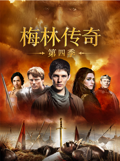 梅林传奇第四季-电视剧-高清正版在线观看-bilibili-哔哩哔哩