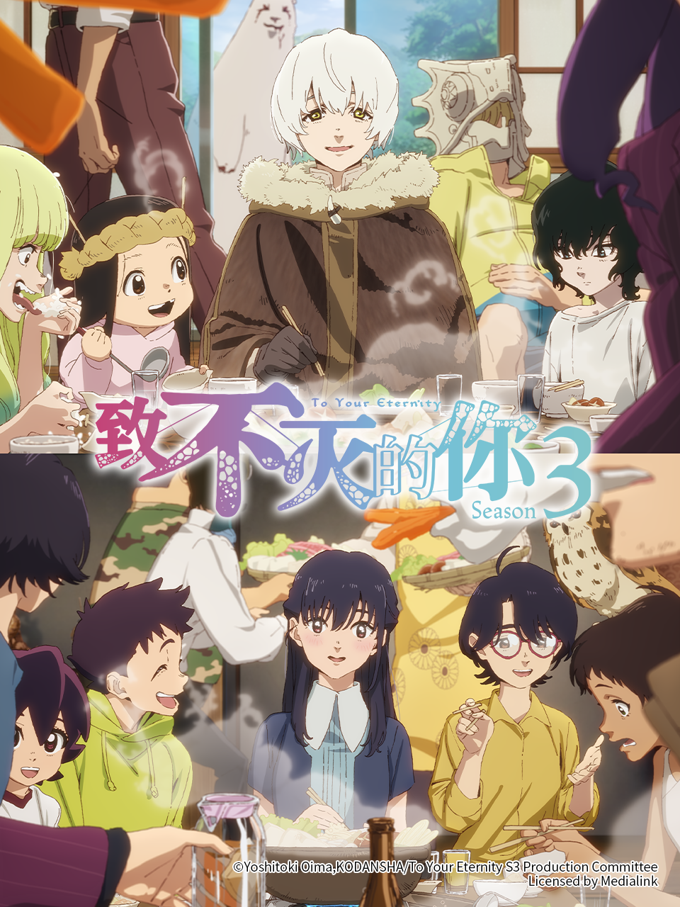 致不灭的你第三季-番剧-高清正版在线观看-bilibili-哔哩哔哩
