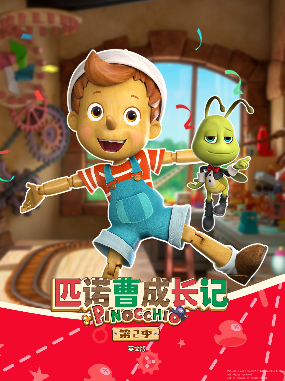 匹诺曹成长记第二季-番剧-全集-高清正版在线观看-bilibili-哔哩哔哩