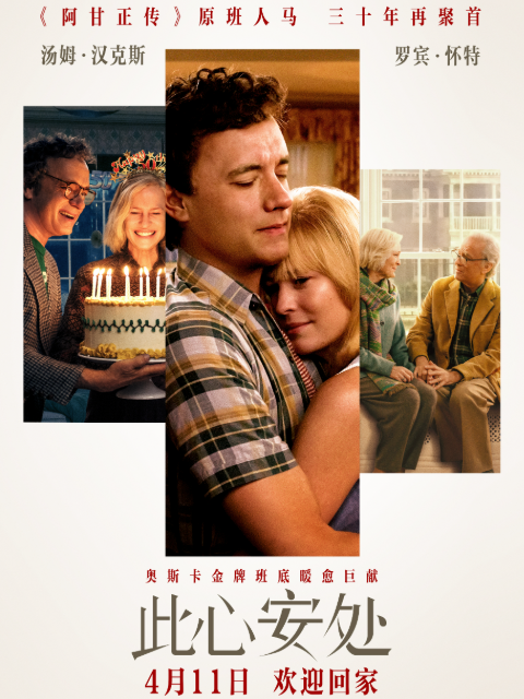 此心安处-电影-高清正版在线观看-bilibili-哔哩哔哩